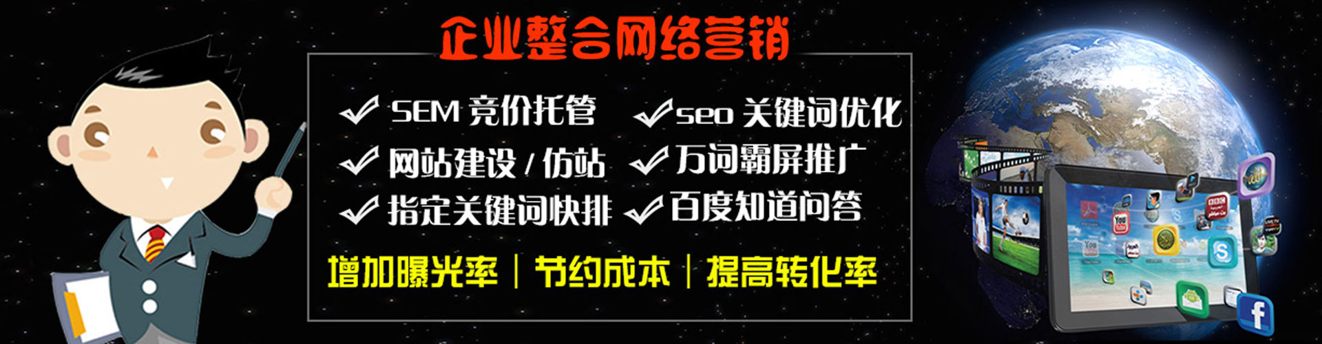 枣阳sem专员